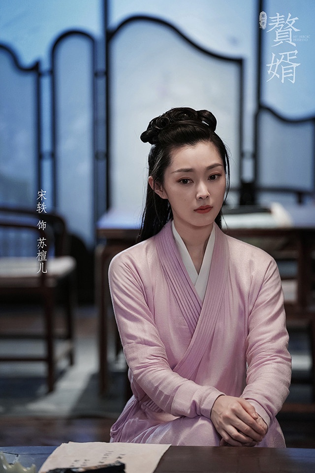網評2021陸劇「女主人設天花板」TOP 8:宋軼 飾演《贅婿》蘇檀兒