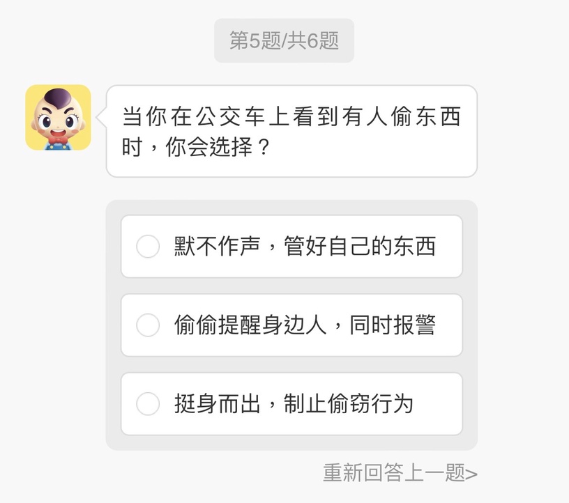 你是哪種光?陸網爆紅心理測驗!6題測出你的愛情、事業及合拍對象!