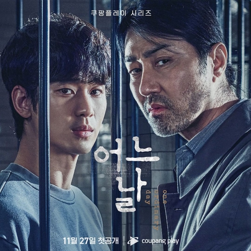 金秀賢、車勝元《某一天》首播爆好評!金秀賢演技大突破,19禁劇情節奏快、毫無冷場
