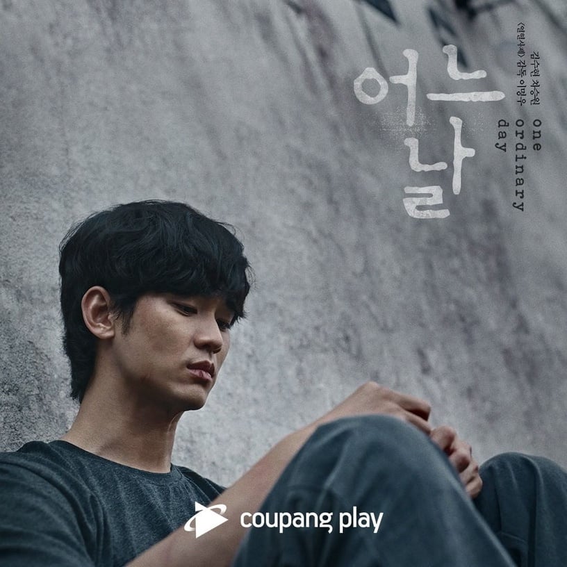 《某一天》看點1:改編自英國BBC《司法正義》