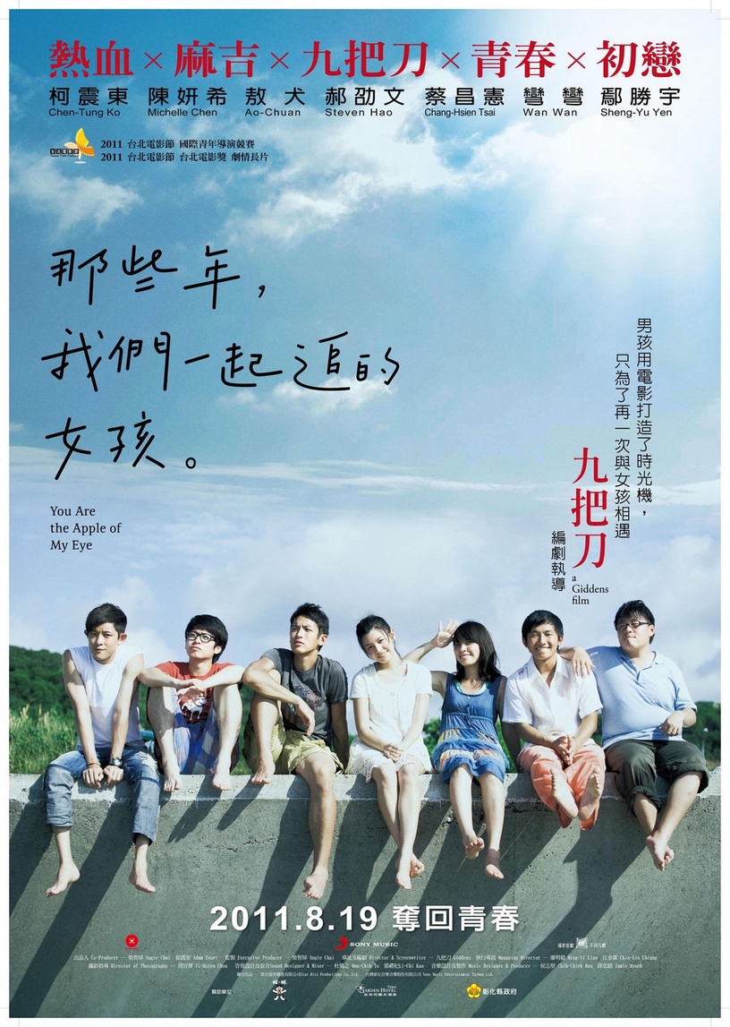 網路小說改編影視劇!九把刀《月老》、藤井樹《六弄》每班必讀,《鬥魚》是真實改編?