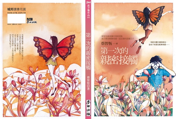網路小說改編影視劇!九把刀《月老》、藤井樹《六弄》每班必讀,《鬥魚》是真實改編?