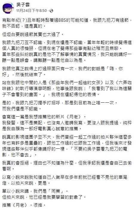 網路小說改編影視劇!九把刀《月老》、藤井樹《六弄》每班必讀,《鬥魚》是真實改編?