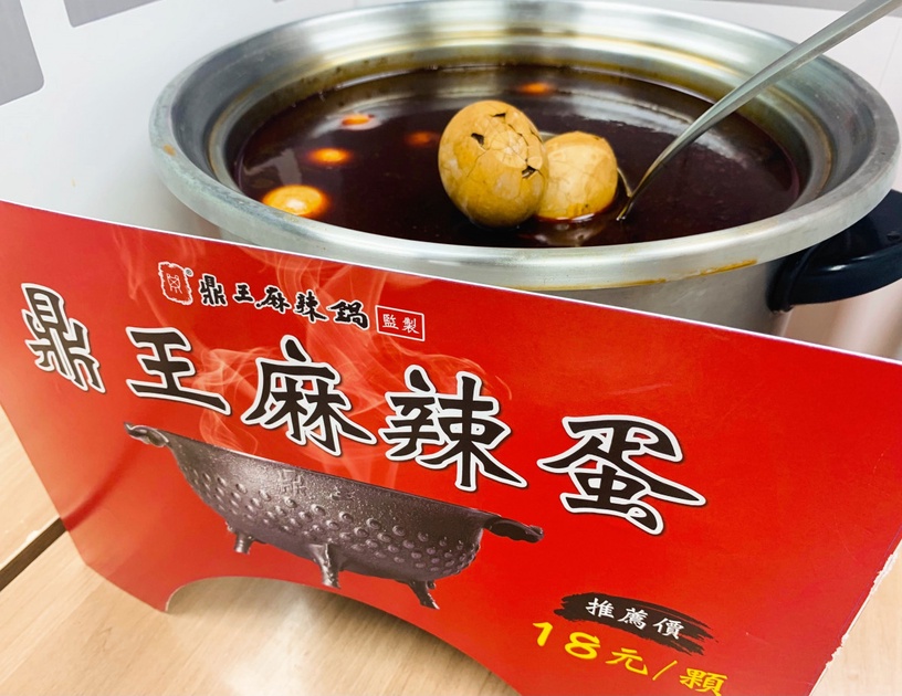 全家獨家開賣「鼎王麻辣蛋」!