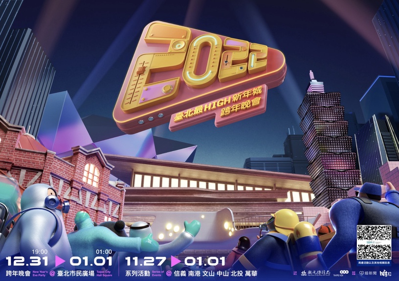 2022跨年煙火推薦景點1:台北101
