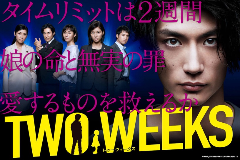 《來自星星的你》翻拍日版!五部韓劇翻拍日劇,《她很漂亮》完美改編、這部卻慘被批