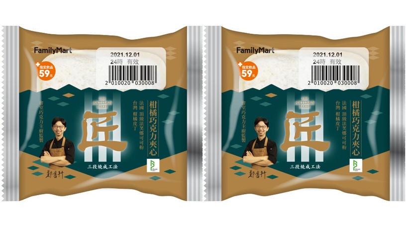 巧克力控開吃!全家X畬室推巧克力霜淇淋、巧克力飲