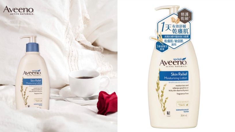 敏感肌、異位性皮膚炎身體乳液推薦2:艾惟諾 燕麥高效舒緩保濕乳