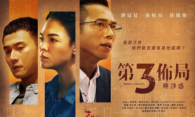 台灣犯罪懸疑劇集1:《華燈初上》