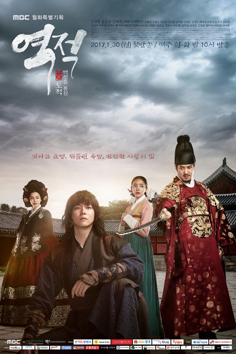 《衣袖紅鑲邊》破紀錄!MBC收視破10的韓劇,連《金福珠》收視都低?《W》爛尾但收視狂