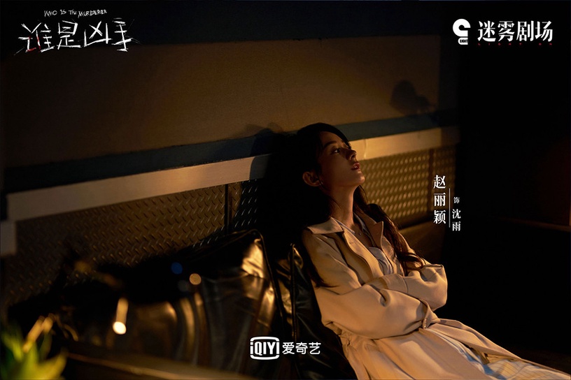 2021「陸劇女星收視實績PK」3:趙麗穎《有翡》累積網播量破55億位列騰訊年榜TOP 10