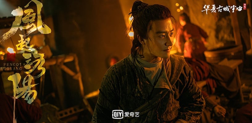 近期陸劇熱度榜TOP 1:黃軒、王一博、宋茜《風起洛陽》