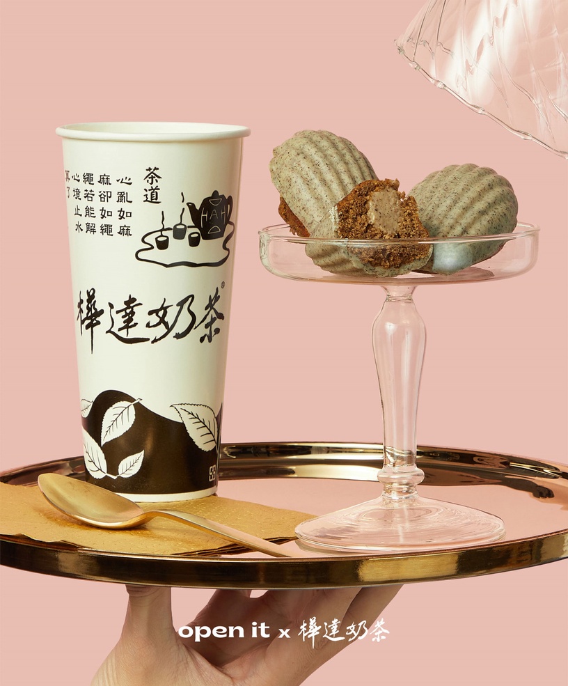 樺達奶茶變成瑪德蓮!聯手open it「奶茶瑪德蓮」新登場,三種招牌口味通通變成甜點