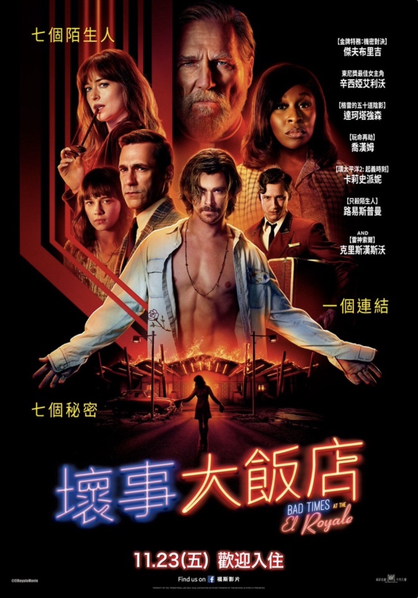 驚悚迷必追!6部Disney+驚悚片推薦,《黑天鵝》、《靈異第六感》、《異形》經典必回味