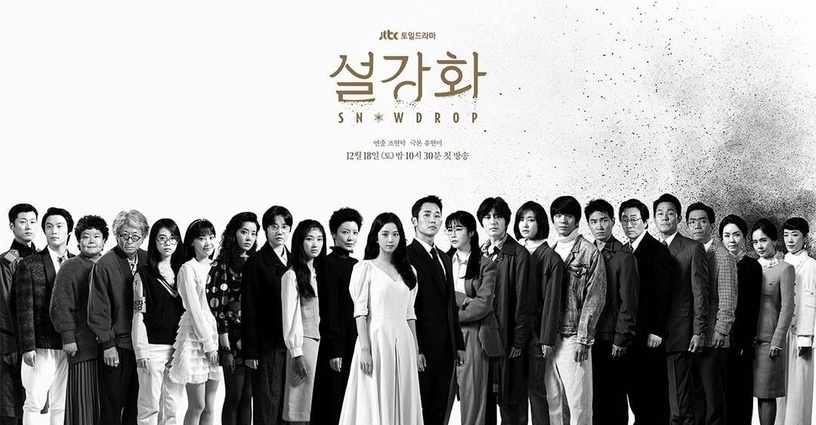12月首週韓劇話題度TOP10:《成為你的夜晚》3.58%