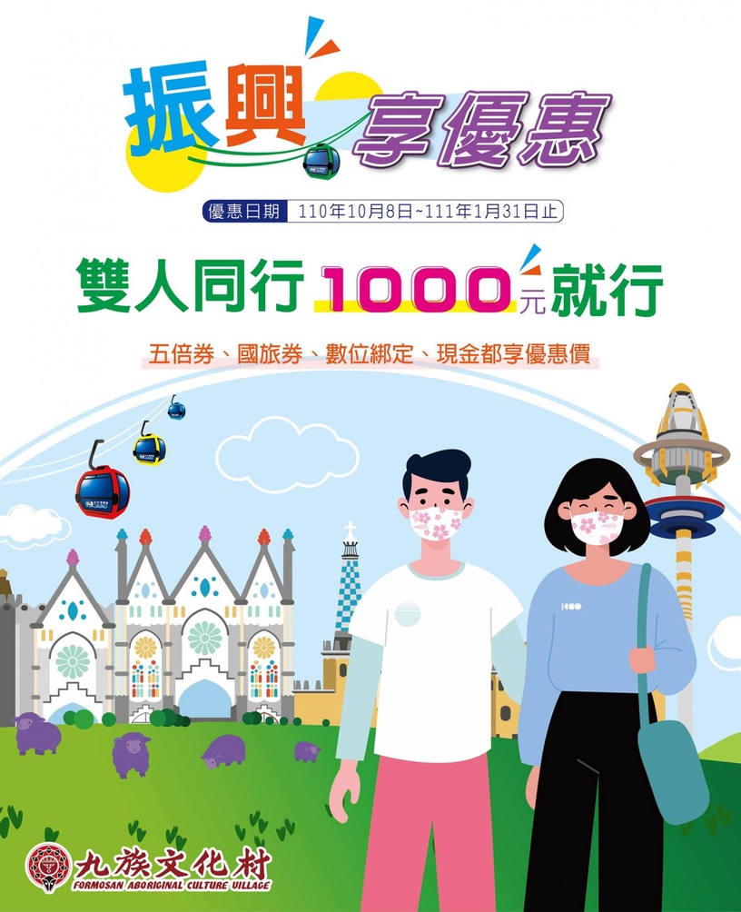 2022跨年玩樂園!全台樂園跨年懶人包,特搜煙火、門票優惠,還能99元暢玩劍湖山