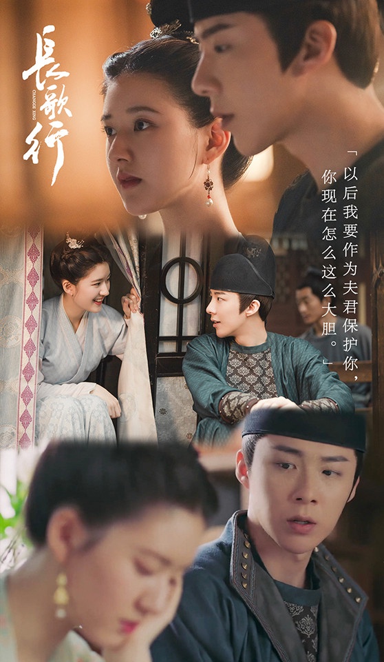 2021騰訊獨播陸劇「均集網播量」TOP 7:《長歌行》0.692億