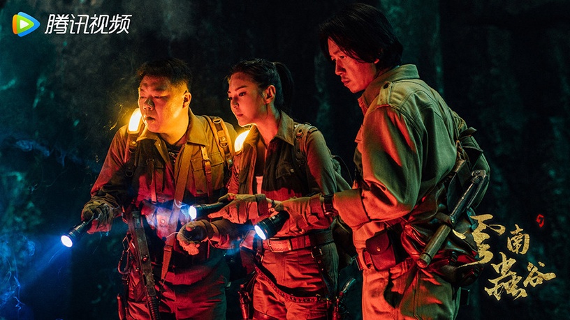 2021騰訊獨播陸劇「均集網播量」TOP 6:《雲南蟲谷》0.963億