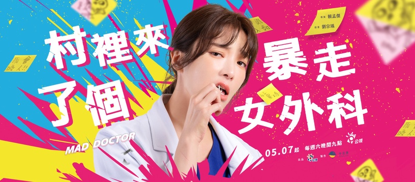 2022待播台劇1:《我是自願讓他殺了我》