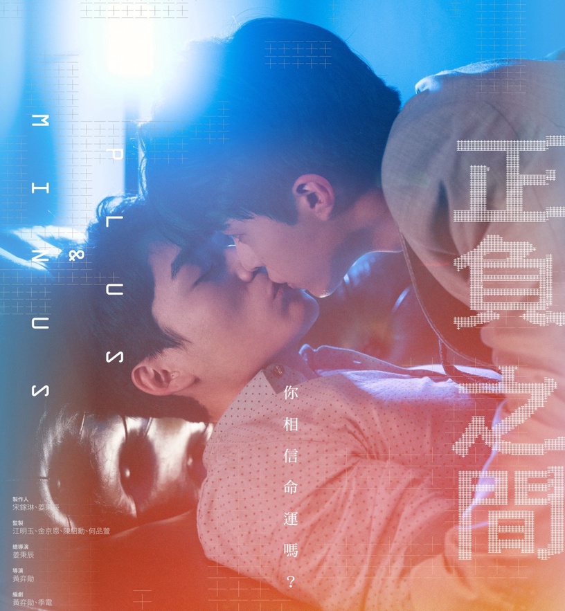 2022待播台劇1:《我是自願讓他殺了我》