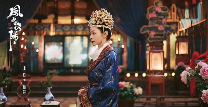 網評古裝劇最美「唐宮美人」TOP 2:宋軼 飾演《風起洛陽》柳然