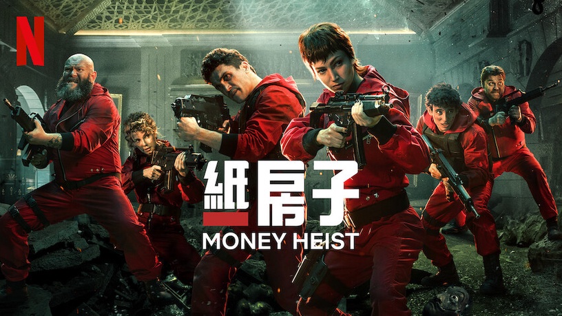 台灣Netflix 12月首週收視排行TOP10:《一不小心撿到愛》