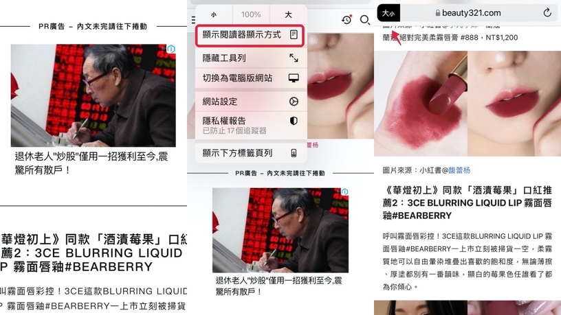 手機一直跳廣告好煩?iPhone、安卓阻擋廣告方法推薦,一秒還你乾淨頁面超舒心