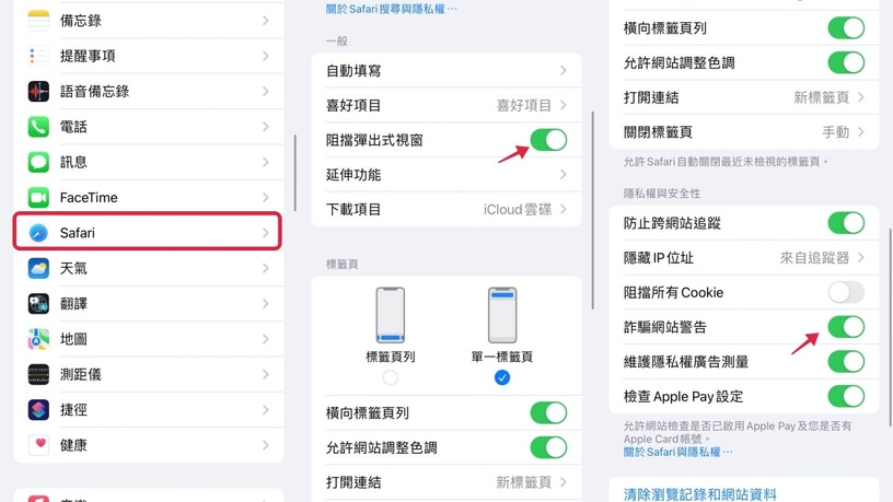 手機一直跳廣告好煩?iPhone、安卓阻擋廣告方法推薦,一秒還你乾淨頁面超舒心