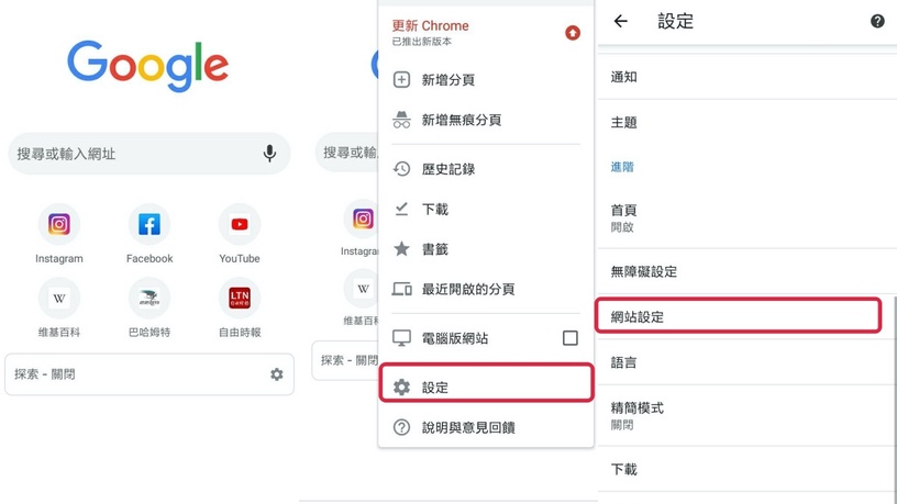 手機一直跳廣告好煩?iPhone、安卓阻擋廣告方法推薦,一秒還你乾淨頁面超舒心