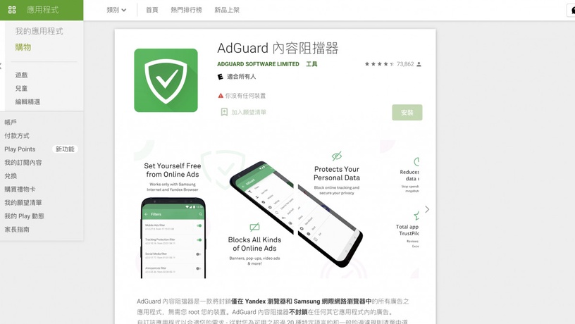 手機一直跳廣告好煩?iPhone、安卓阻擋廣告方法推薦,一秒還你乾淨頁面超舒心