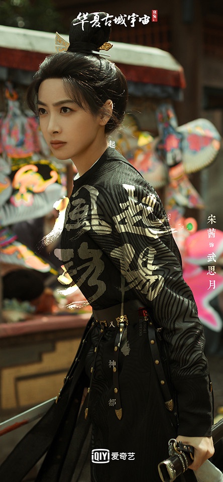 熱播陸劇「角色指數榜」TOP 5:宋茜 飾演《風起洛陽》武思月