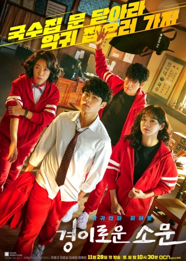 韓國Google熱搜Top10!《哲仁》第四,《海恰》沒上榜,金宣虎卻成「年度關鍵字」第六