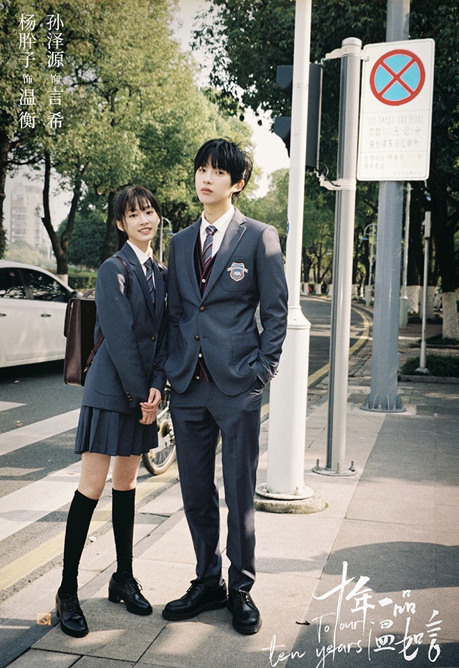2022未播先火的「小說改編甜寵陸劇」5:楊肸子、孫澤源《十年一品溫如言》