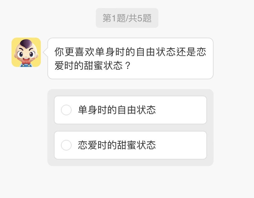你談戀愛時是什麼樣子?陸網爆紅心理測驗!五道題測出初識、熱戀及久處的狀態!