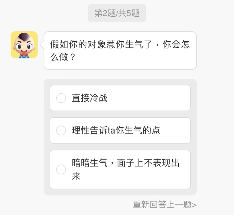 你談戀愛時是什麼樣子?陸網爆紅心理測驗!五道題測出初識、熱戀及久處的狀態!