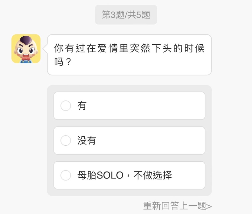 你談戀愛時是什麼樣子?陸網爆紅心理測驗!五道題測出初識、熱戀及久處的狀態!