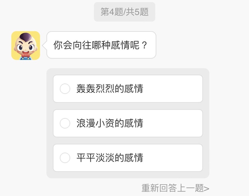 你談戀愛時是什麼樣子?陸網爆紅心理測驗!五道題測出初識、熱戀及久處的狀態!
