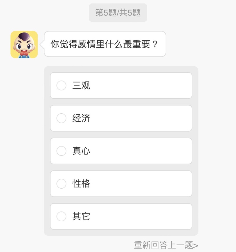 你談戀愛時是什麼樣子?陸網爆紅心理測驗!五道題測出初識、熱戀及久處的狀態!