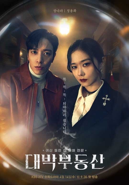 2021推特熱門韓劇Top10!《海岸村恰恰恰》、《魷魚遊戲》名次意外低,《Happiness》第二,冠軍是今年話題王