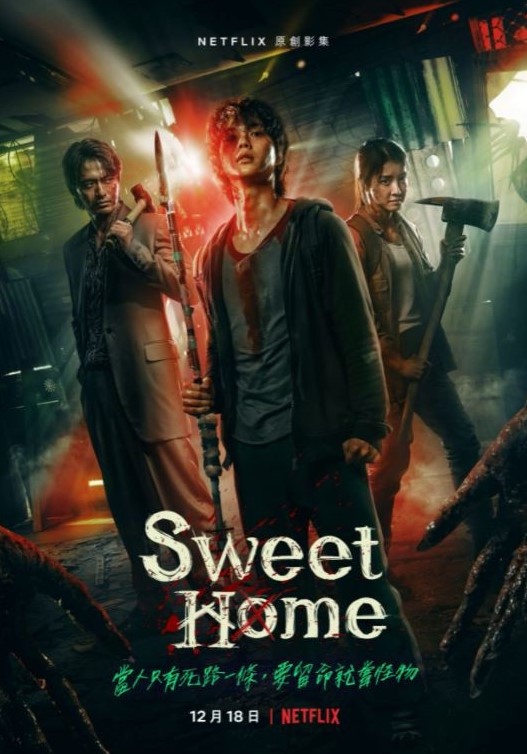 2021Netflx韓劇「全球播放量」Top10!宋江3劇進榜,金宣虎《海岸村恰恰恰》第七名,韓素希《以吾之名》打敗《文森佐》成世界第三