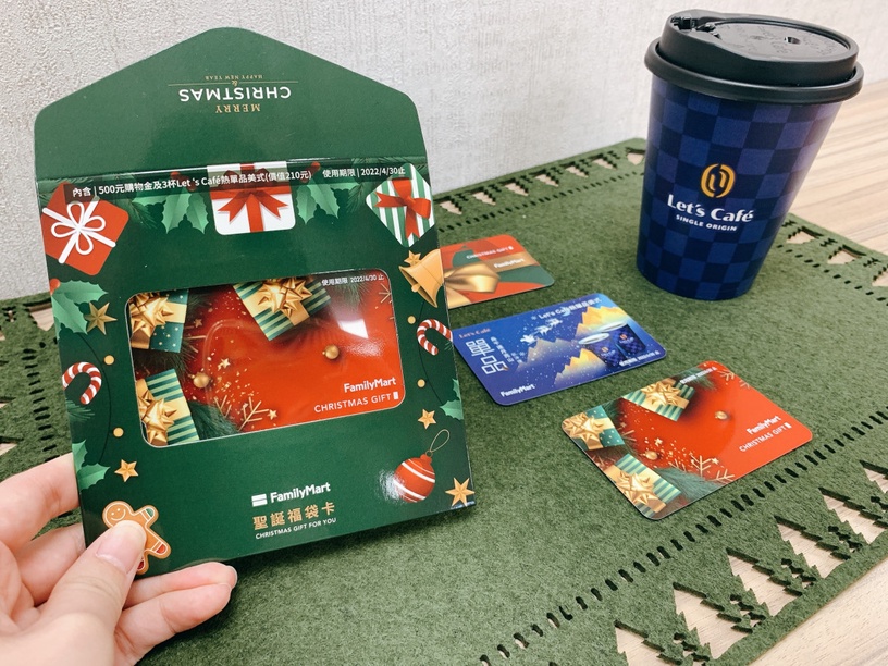 全家咖啡優惠免費喝!全家聖誕禮物福袋卡送咖啡3杯