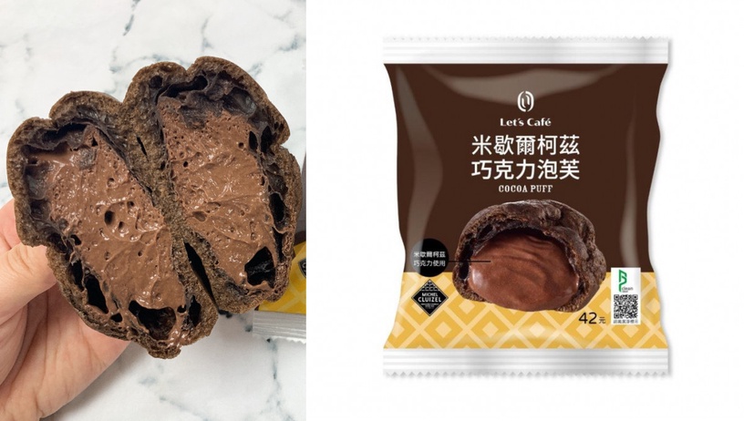 全家咖啡優惠免費喝!全家聖誕禮物福袋卡送咖啡3杯