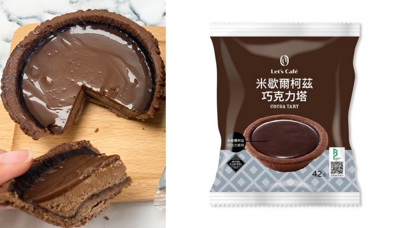 全家咖啡優惠免費喝!全家聖誕禮物福袋卡送咖啡3杯