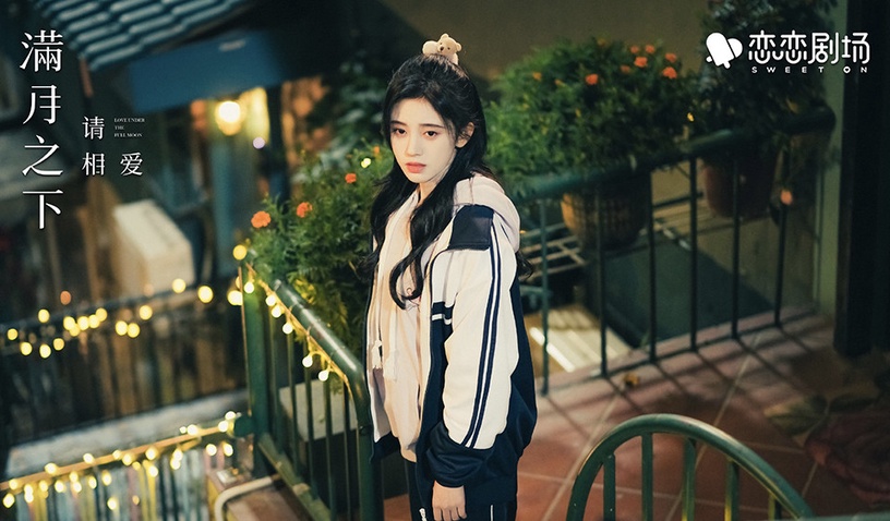 2021人氣女星「超低分陸劇」5:鞠婧禕《滿月之下請相愛》4.3分、《嘉南傳》3.8分