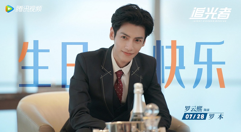 陸劇男神2022待播劇7:羅雲熙《皓衣行》、《追光者》、《長月燼明》