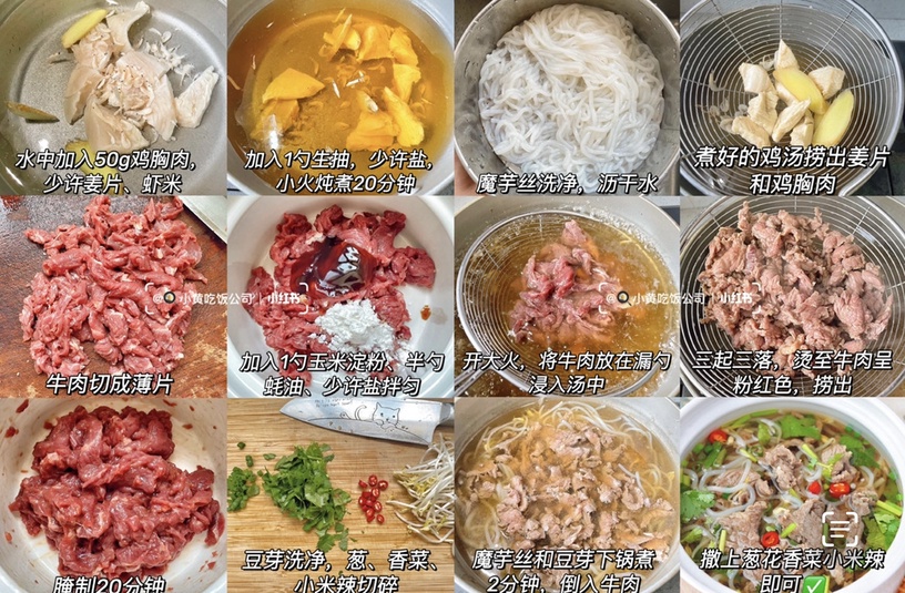 【宅家做料理】冬粉料理食譜大公開!番茄冬粉蝦滑湯、蔬菜冬粉蒸包,減脂必收藏!