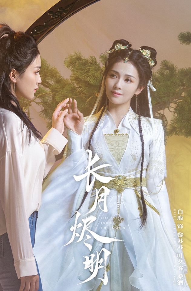 陸劇流量女星2022待播劇6:白鹿《警察榮譽》、《長月燼明》