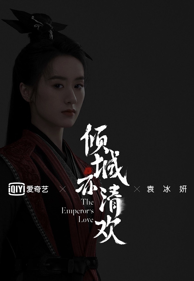 陸劇流量女星2022待播劇9:袁冰妍《雷霆令》、《祝卿好》、《落花時節又逢君》、《傾城亦清歡》