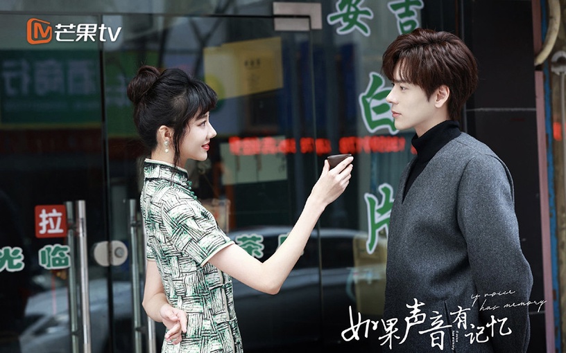 12月熱播的「冷門甜寵陸劇」5:魏哲鳴、潘美燁《如果聲音有記憶》