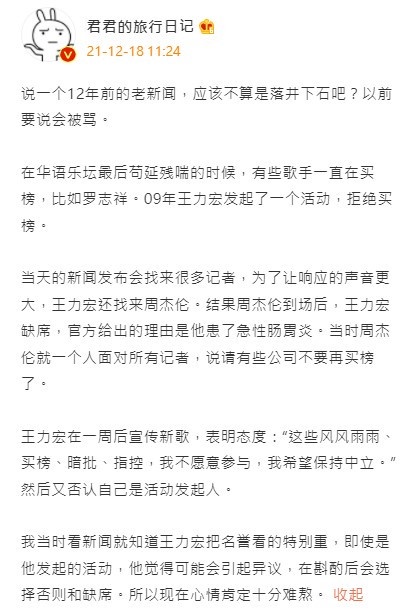 王力宏7爭議黑歷史！不只出軌、教日男星色情對話，還陷害周杰倫？這超自私發言也被挖